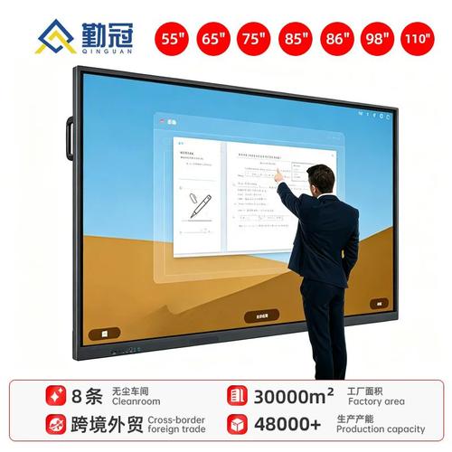 勤冠会议平板一体机 重塑高效教学与培训的互动体验