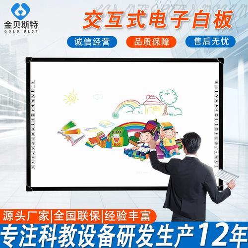 金贝斯特交互式电子白板 10点触控与高清显示如何重塑高效会议与互动课堂