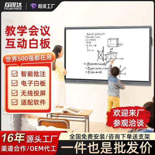 互动启蒙，乐教未来 互视达教学会议平板一体机在幼儿园培训中的应用